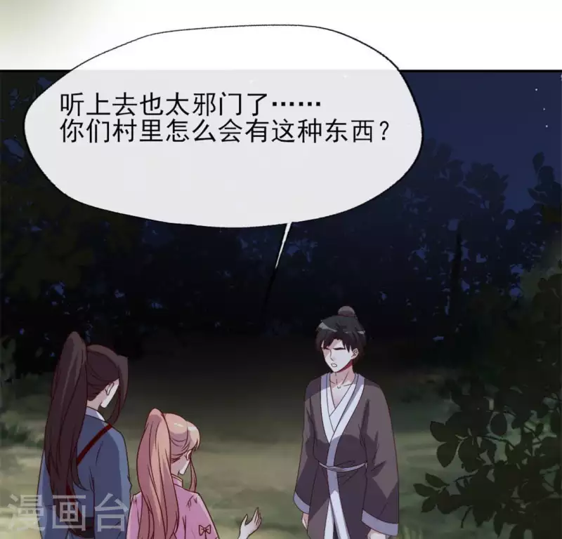 我的血族大人韩漫全集-第69话 往生净土无删减无遮挡章节图片 