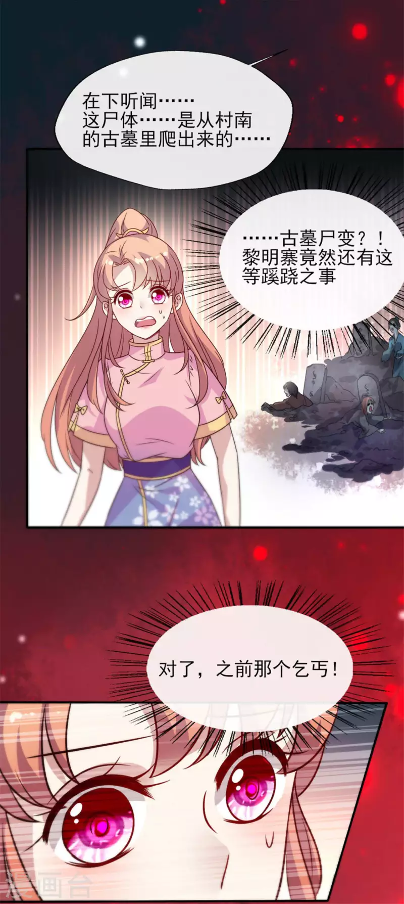 我的血族大人韩漫全集-第69话 往生净土无删减无遮挡章节图片 