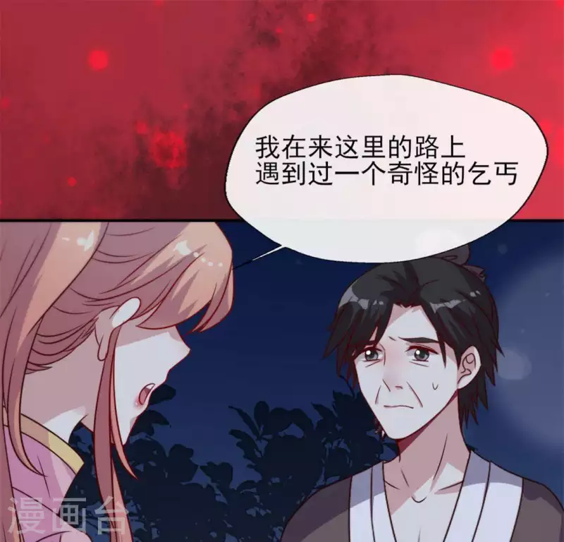 我的血族大人韩漫全集-第69话 往生净土无删减无遮挡章节图片 
