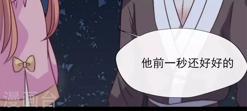 我的血族大人韩漫全集-第69话 往生净土无删减无遮挡章节图片 