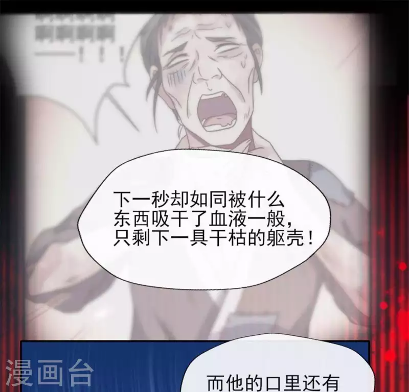 我的血族大人韩漫全集-第69话 往生净土无删减无遮挡章节图片 