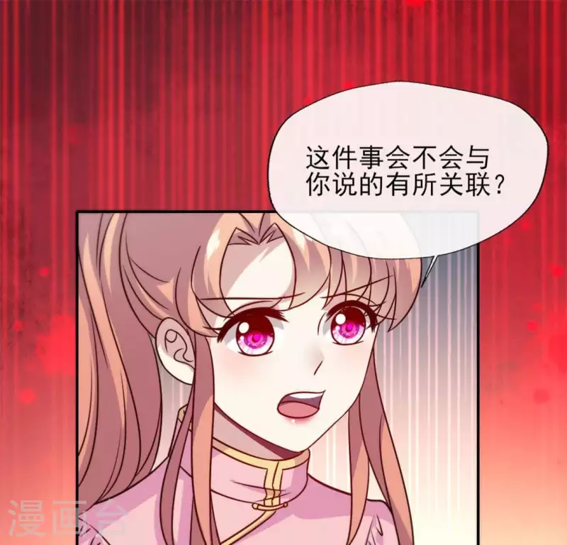 我的血族大人韩漫全集-第69话 往生净土无删减无遮挡章节图片 