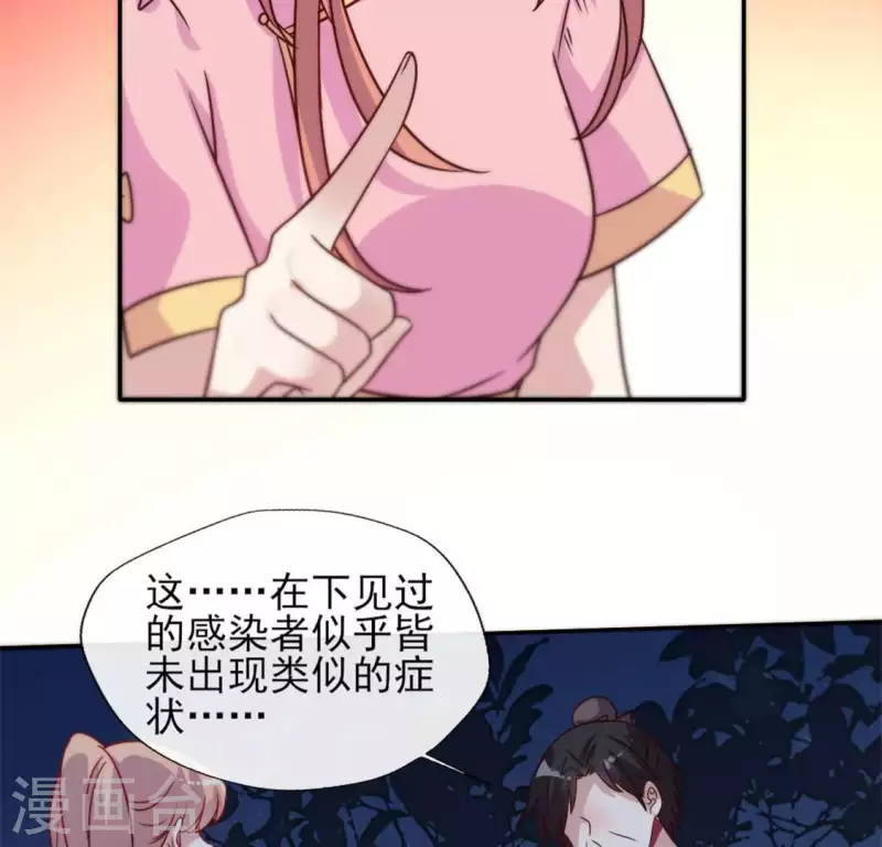 我的血族大人韩漫全集-第69话 往生净土无删减无遮挡章节图片 