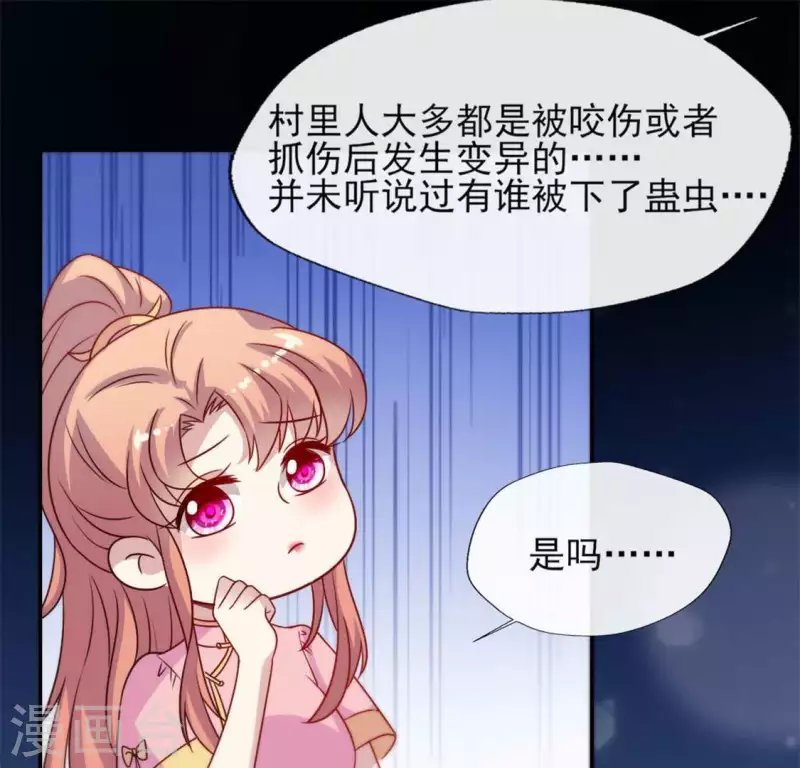 我的血族大人韩漫全集-第69话 往生净土无删减无遮挡章节图片 
