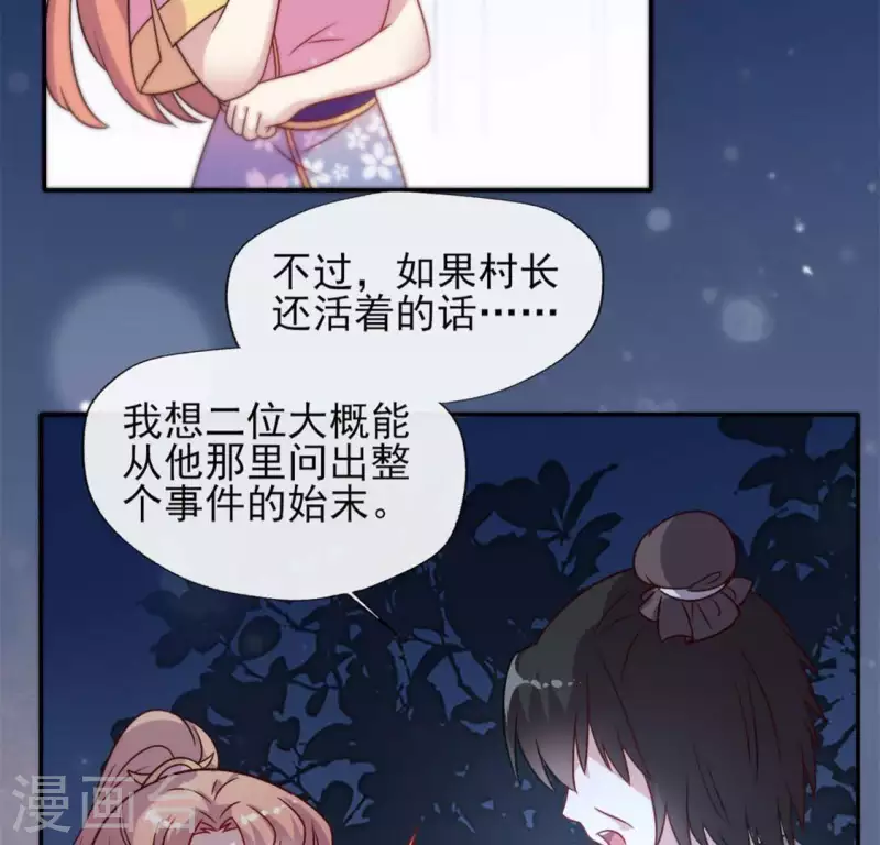 我的血族大人韩漫全集-第69话 往生净土无删减无遮挡章节图片 