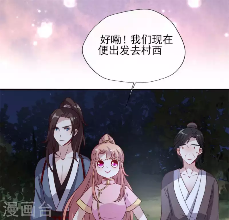 我的血族大人韩漫全集-第69话 往生净土无删减无遮挡章节图片 