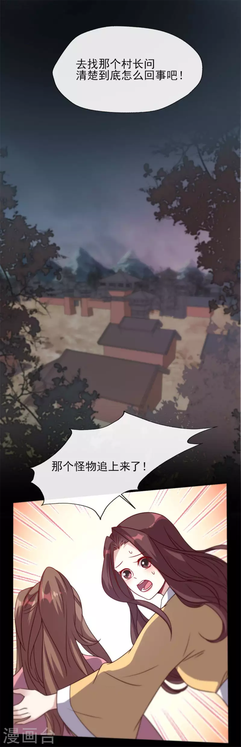 我的血族大人韩漫全集-第69话 往生净土无删减无遮挡章节图片 