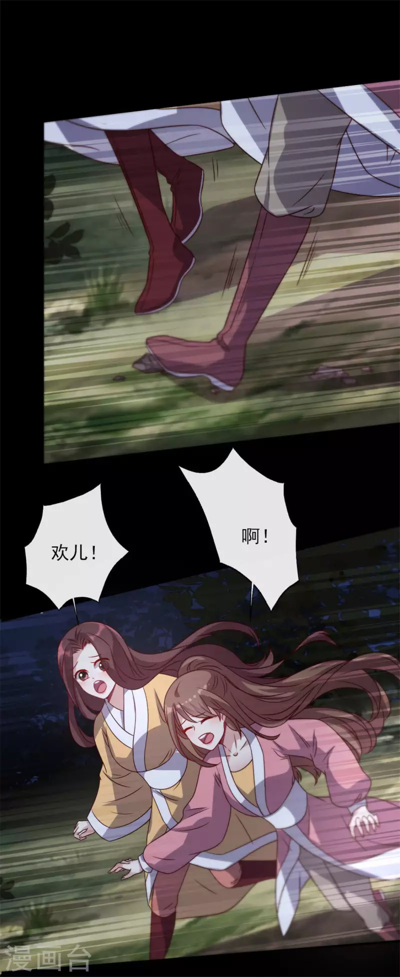 我的血族大人韩漫全集-第69话 往生净土无删减无遮挡章节图片 