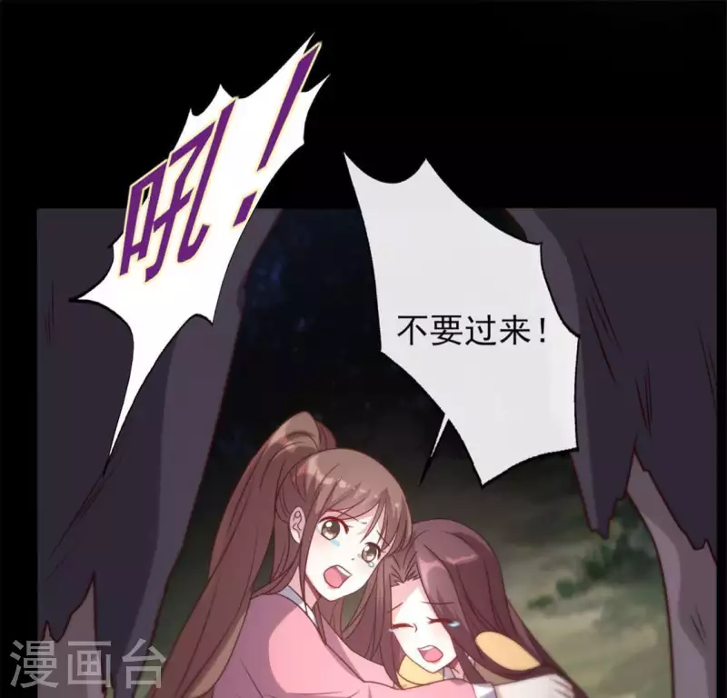 我的血族大人韩漫全集-第69话 往生净土无删减无遮挡章节图片 