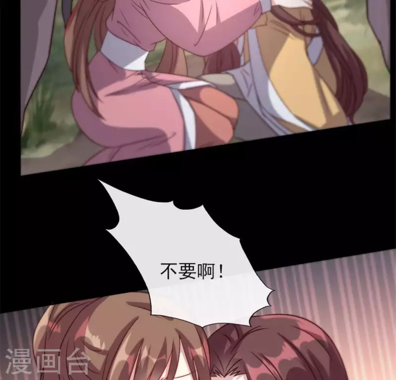我的血族大人韩漫全集-第69话 往生净土无删减无遮挡章节图片 