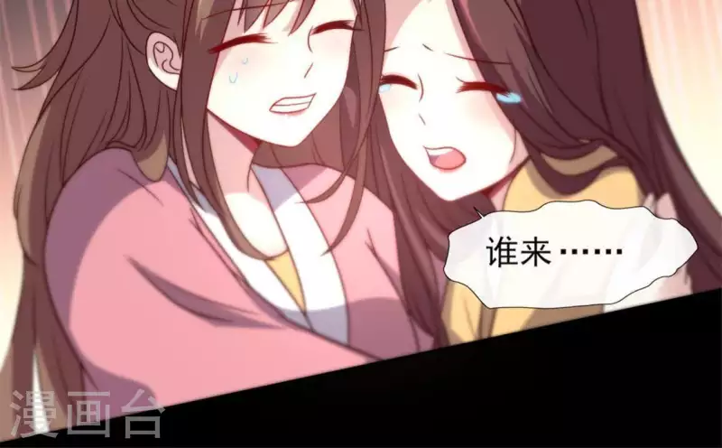 我的血族大人韩漫全集-第69话 往生净土无删减无遮挡章节图片 