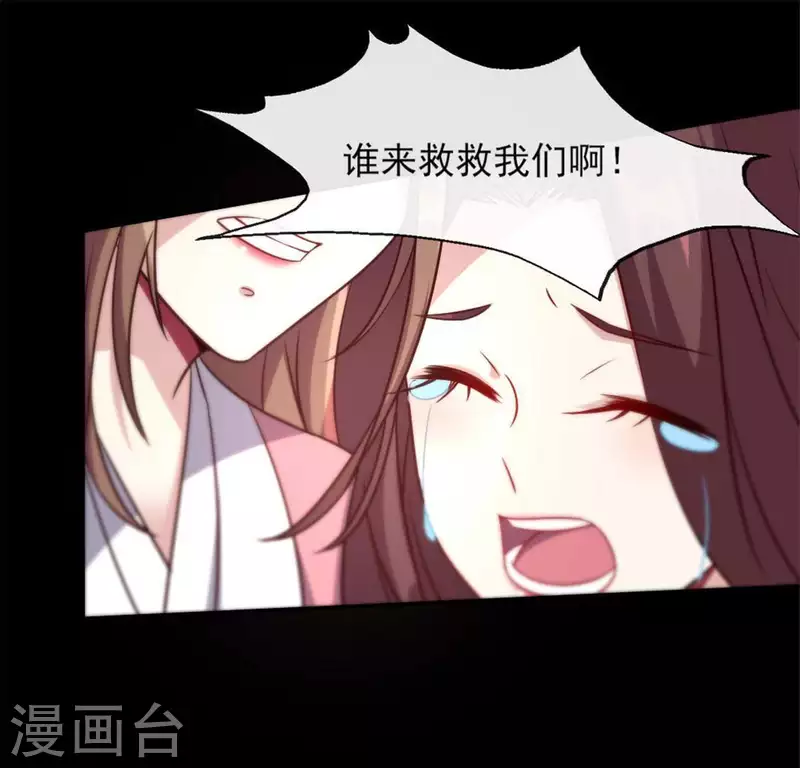 我的血族大人韩漫全集-第69话 往生净土无删减无遮挡章节图片 
