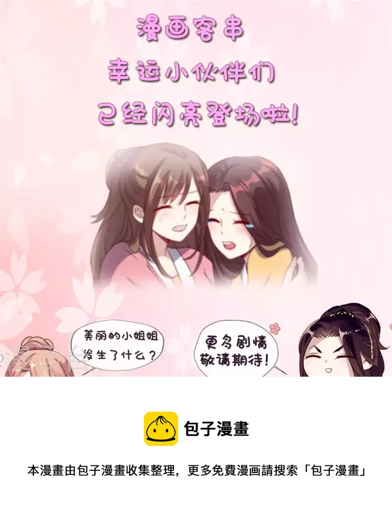 我的血族大人韩漫全集-第69话 往生净土无删减无遮挡章节图片 