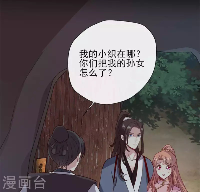 我的血族大人韩漫全集-第69话 往生净土无删减无遮挡章节图片 