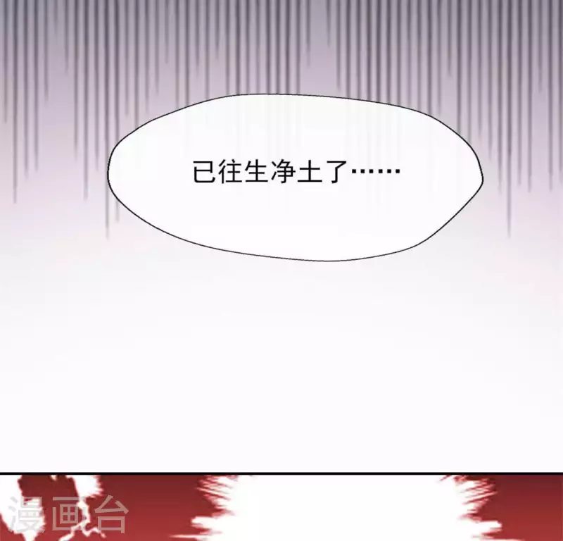 我的血族大人韩漫全集-第69话 往生净土无删减无遮挡章节图片 