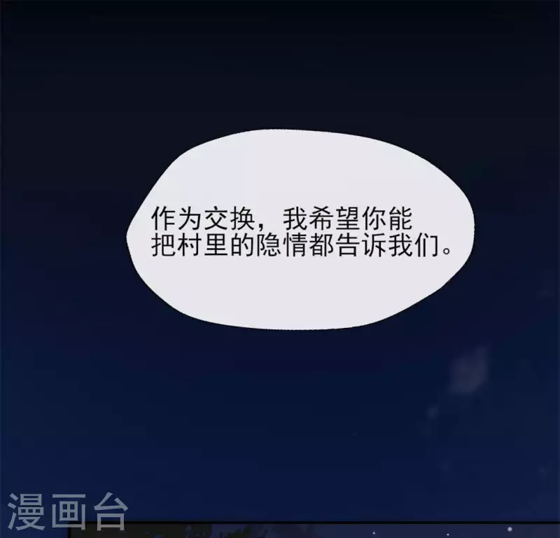 我的血族大人韩漫全集-第69话 往生净土无删减无遮挡章节图片 