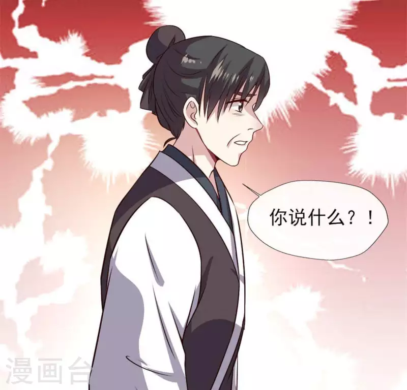 我的血族大人韩漫全集-第69话 往生净土无删减无遮挡章节图片 