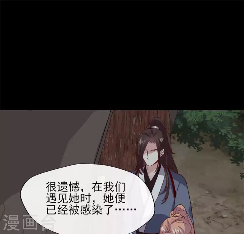我的血族大人韩漫全集-第69话 往生净土无删减无遮挡章节图片 