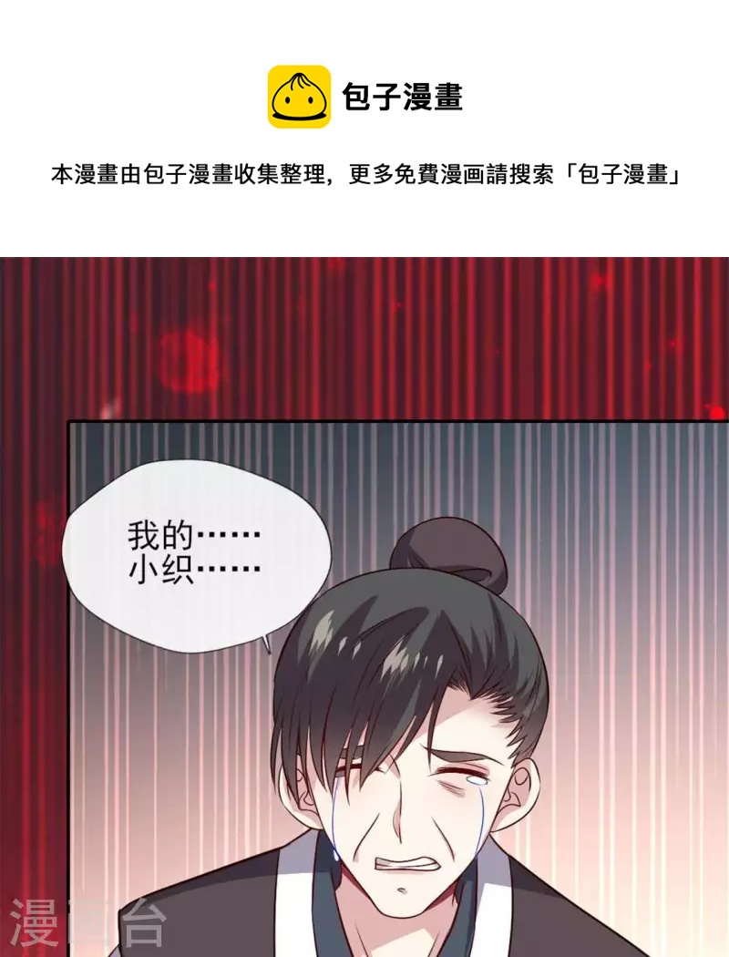 我的血族大人韩漫全集-第69话 往生净土无删减无遮挡章节图片 