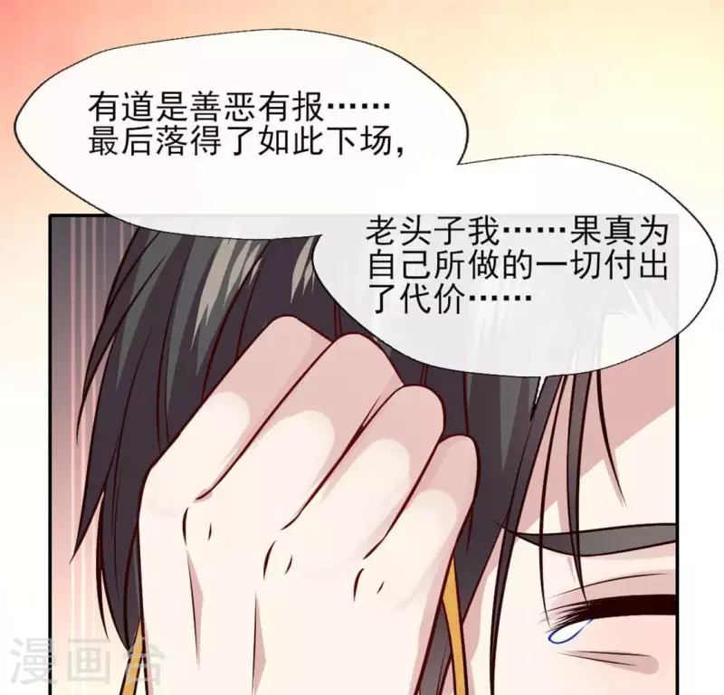 我的血族大人韩漫全集-第69话 往生净土无删减无遮挡章节图片 