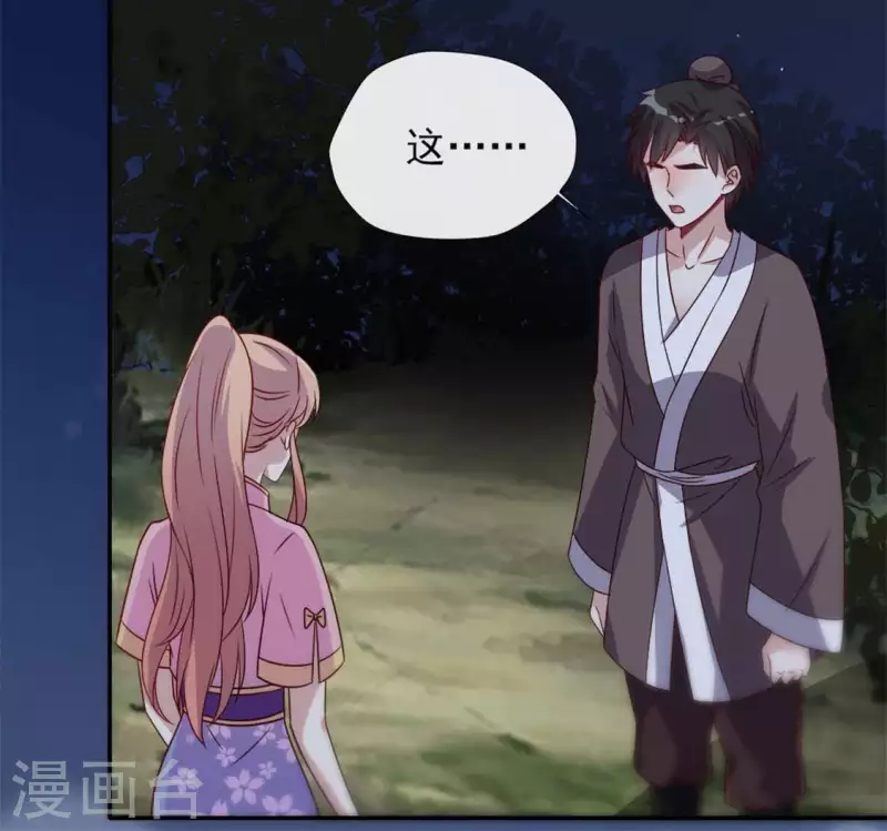 我的血族大人韩漫全集-第69话 往生净土无删减无遮挡章节图片 