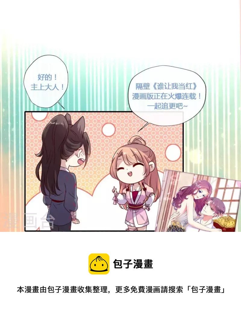 我的血族大人韩漫全集-第69话 往生净土无删减无遮挡章节图片 