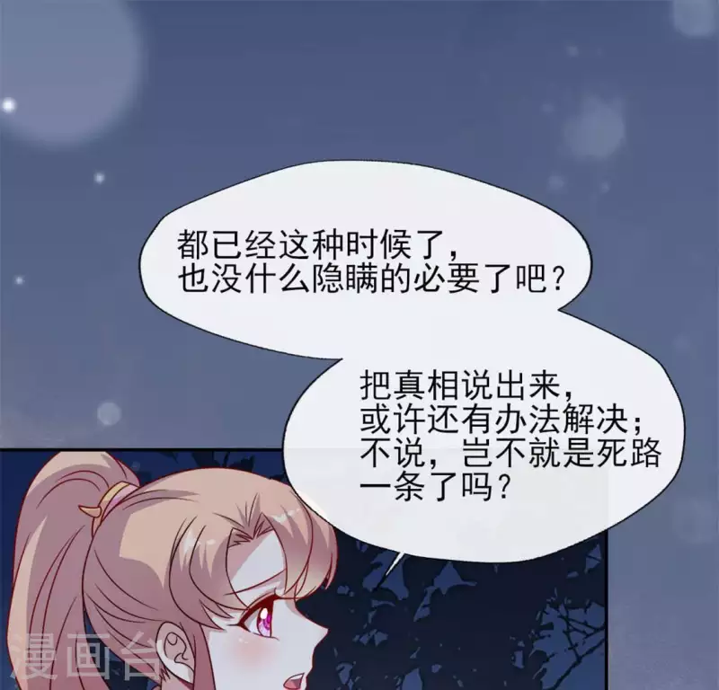 我的血族大人韩漫全集-第69话 往生净土无删减无遮挡章节图片 