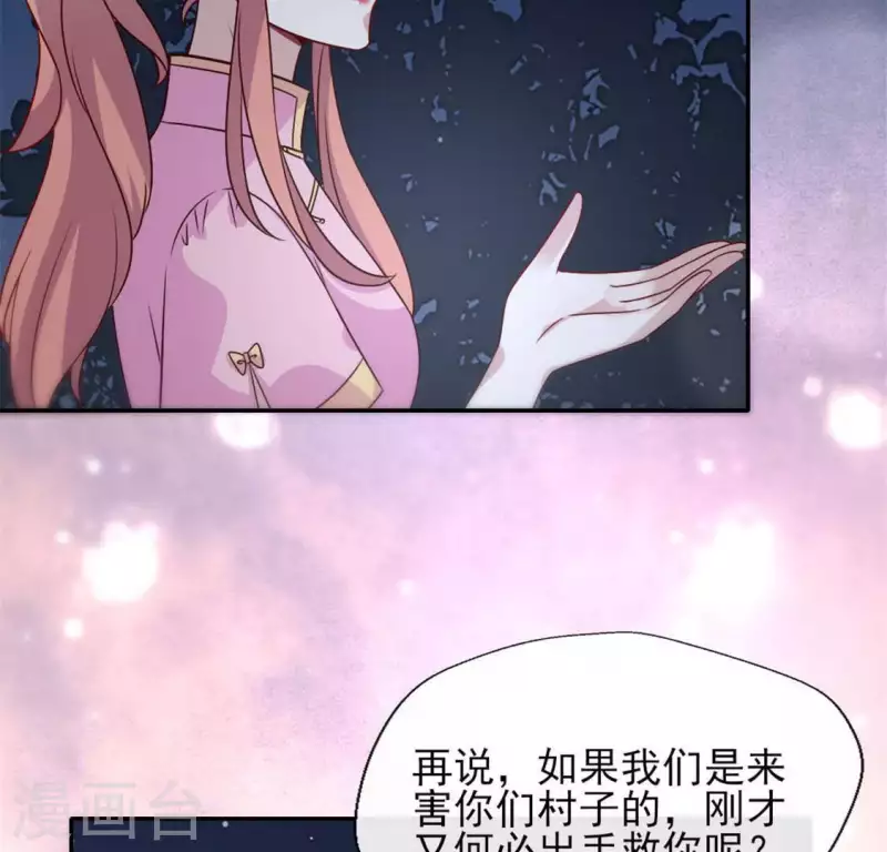 我的血族大人韩漫全集-第69话 往生净土无删减无遮挡章节图片 