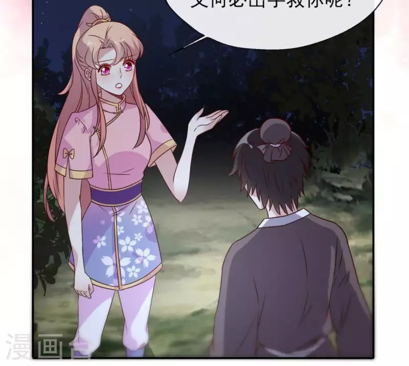 我的血族大人韩漫全集-第69话 往生净土无删减无遮挡章节图片 
