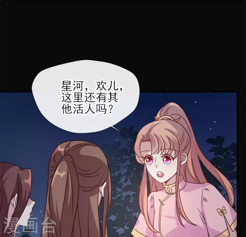 我的血族大人韩漫全集-第70话 一起拯救黎明寨无删减无遮挡章节图片 