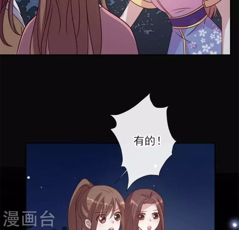 我的血族大人韩漫全集-第70话 一起拯救黎明寨无删减无遮挡章节图片 
