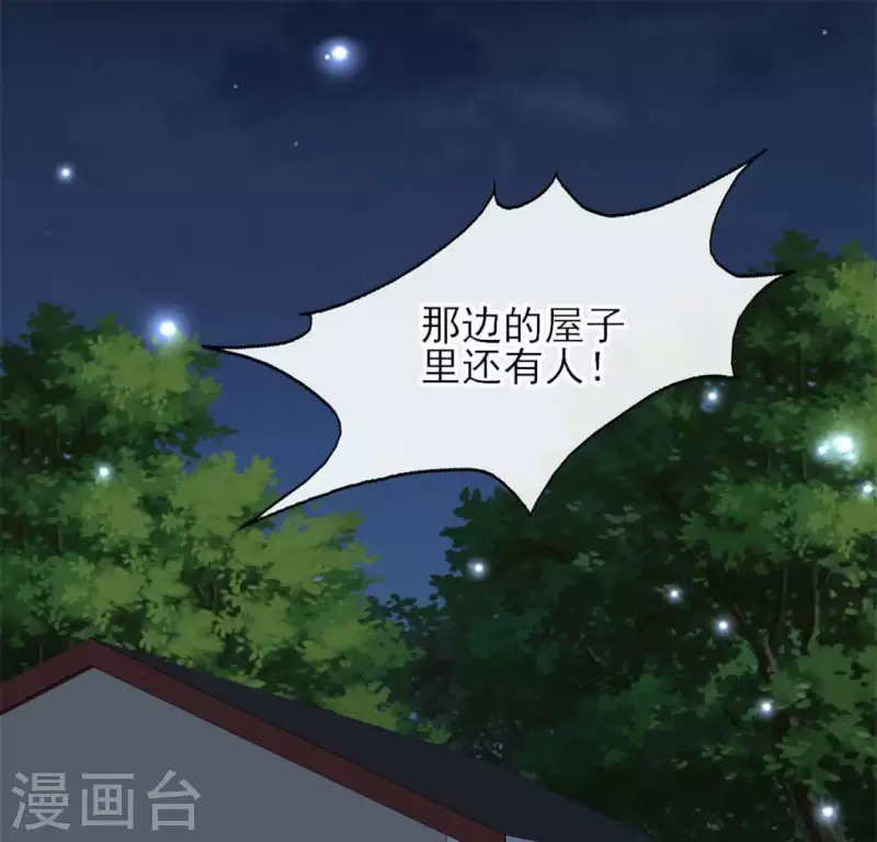 我的血族大人韩漫全集-第70话 一起拯救黎明寨无删减无遮挡章节图片 