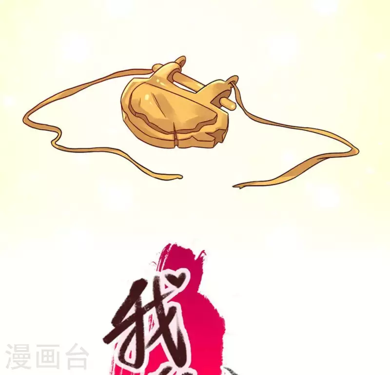 我的血族大人韩漫全集-第70话 一起拯救黎明寨无删减无遮挡章节图片 