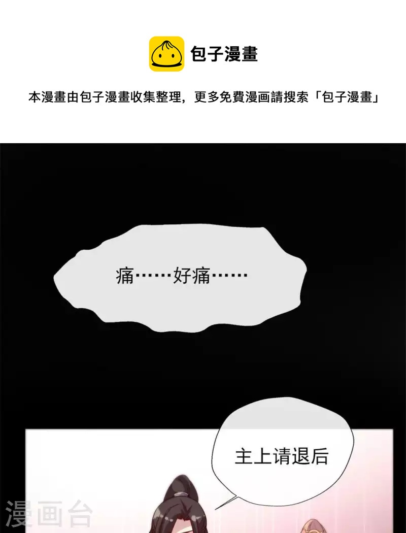 我的血族大人韩漫全集-第70话 一起拯救黎明寨无删减无遮挡章节图片 