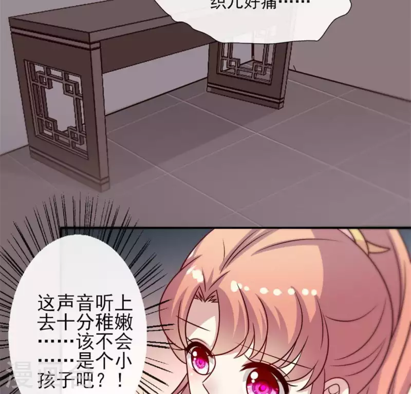 我的血族大人韩漫全集-第70话 一起拯救黎明寨无删减无遮挡章节图片 
