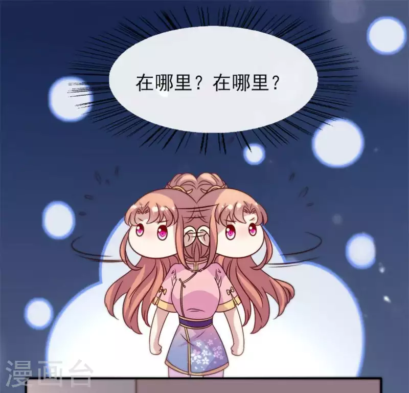 我的血族大人韩漫全集-第70话 一起拯救黎明寨无删减无遮挡章节图片 