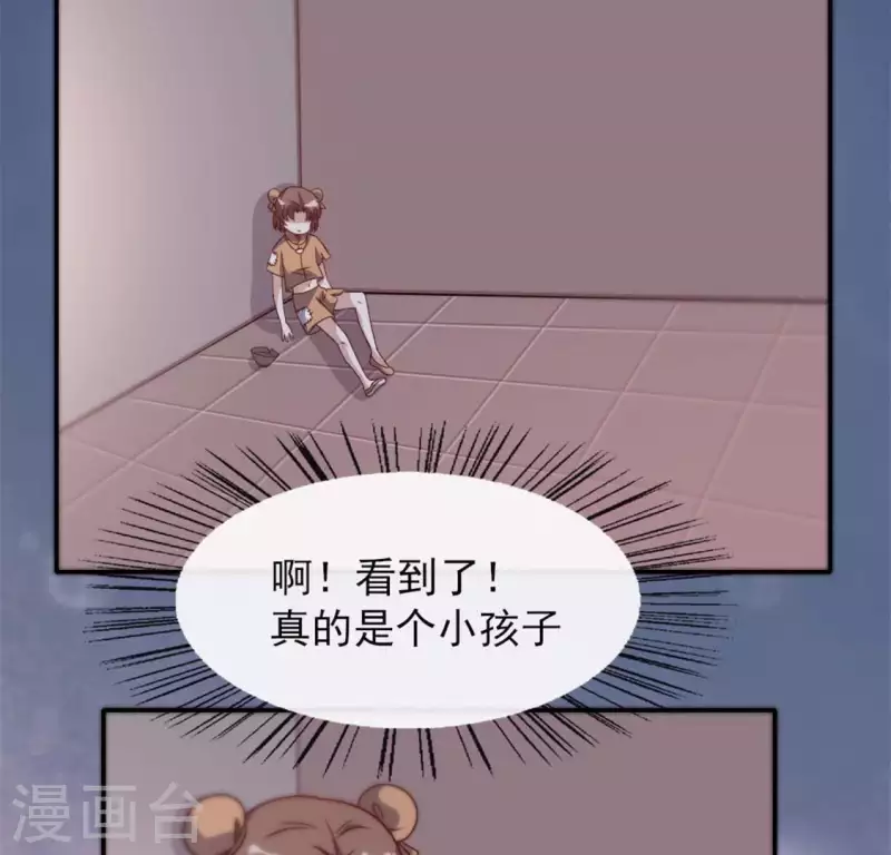 我的血族大人韩漫全集-第70话 一起拯救黎明寨无删减无遮挡章节图片 
