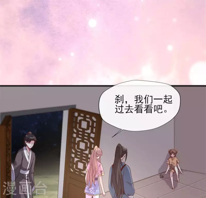 我的血族大人韩漫全集-第70话 一起拯救黎明寨无删减无遮挡章节图片 