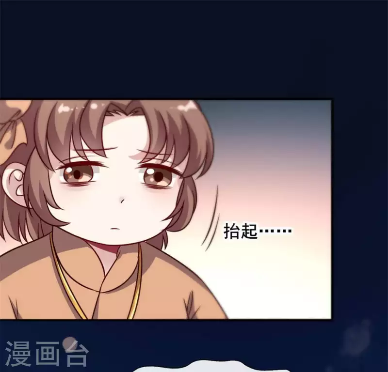 我的血族大人韩漫全集-第70话 一起拯救黎明寨无删减无遮挡章节图片 