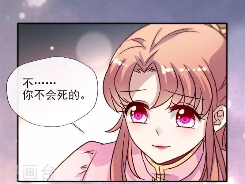 我的血族大人韩漫全集-第70话 一起拯救黎明寨无删减无遮挡章节图片 