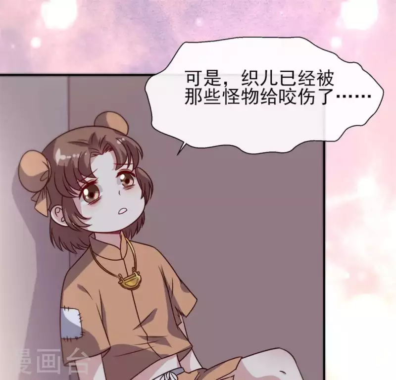 我的血族大人韩漫全集-第70话 一起拯救黎明寨无删减无遮挡章节图片 