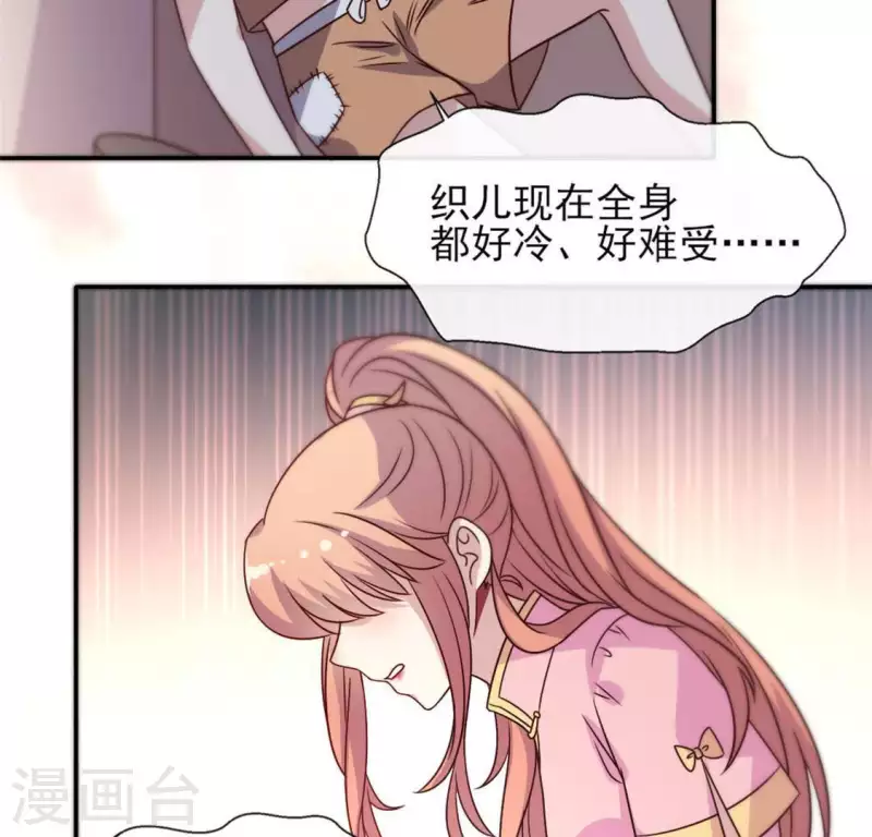 我的血族大人韩漫全集-第70话 一起拯救黎明寨无删减无遮挡章节图片 