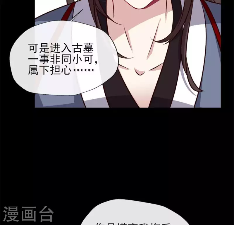 我的血族大人韩漫全集-第70话 一起拯救黎明寨无删减无遮挡章节图片 