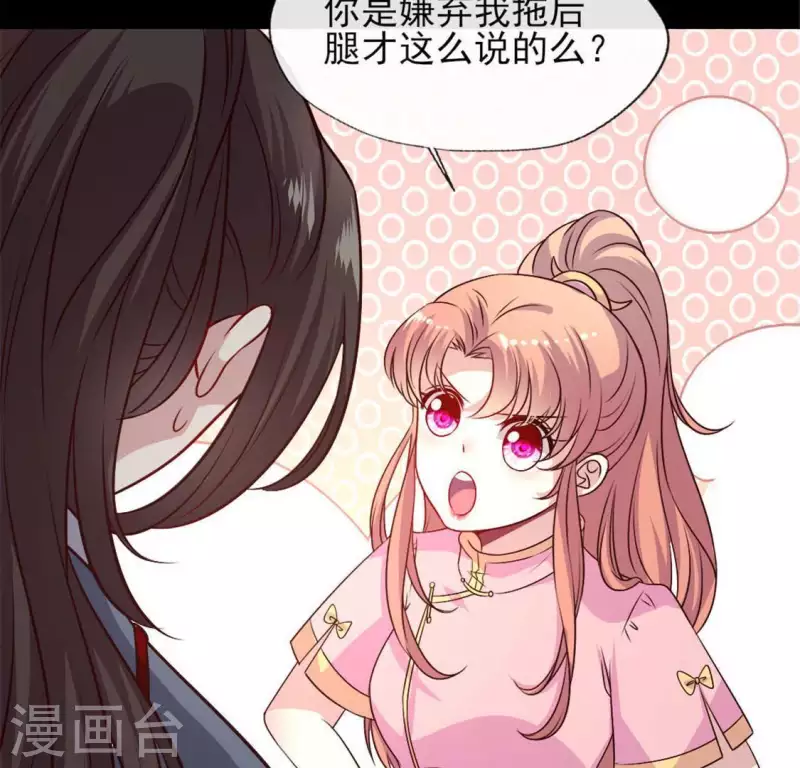 我的血族大人韩漫全集-第70话 一起拯救黎明寨无删减无遮挡章节图片 