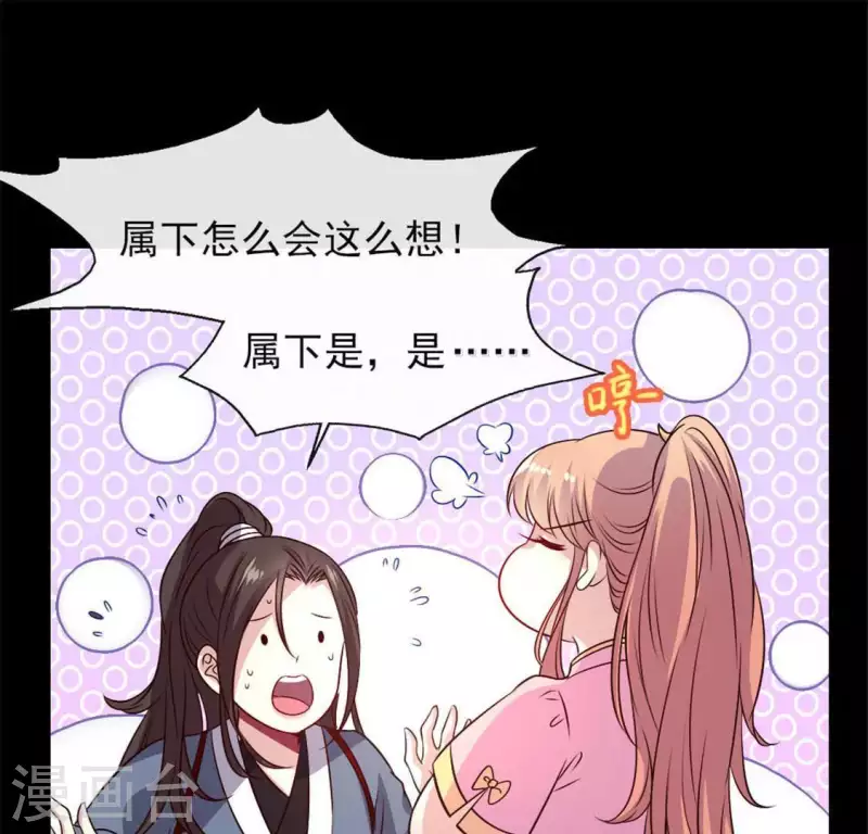 我的血族大人韩漫全集-第70话 一起拯救黎明寨无删减无遮挡章节图片 