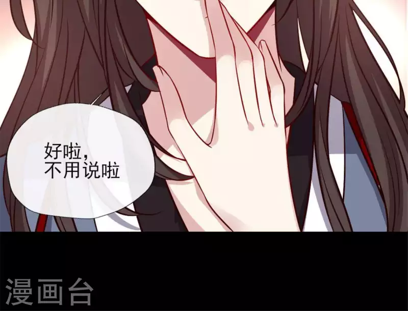 我的血族大人韩漫全集-第70话 一起拯救黎明寨无删减无遮挡章节图片 