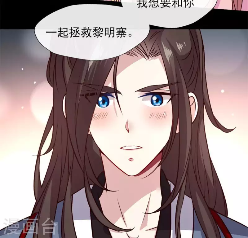 我的血族大人韩漫全集-第70话 一起拯救黎明寨无删减无遮挡章节图片 