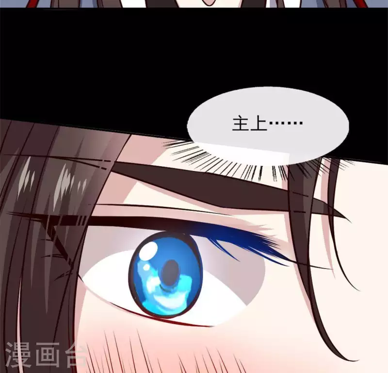 我的血族大人韩漫全集-第70话 一起拯救黎明寨无删减无遮挡章节图片 