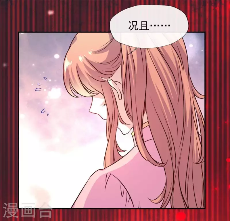 我的血族大人韩漫全集-第70话 一起拯救黎明寨无删减无遮挡章节图片 