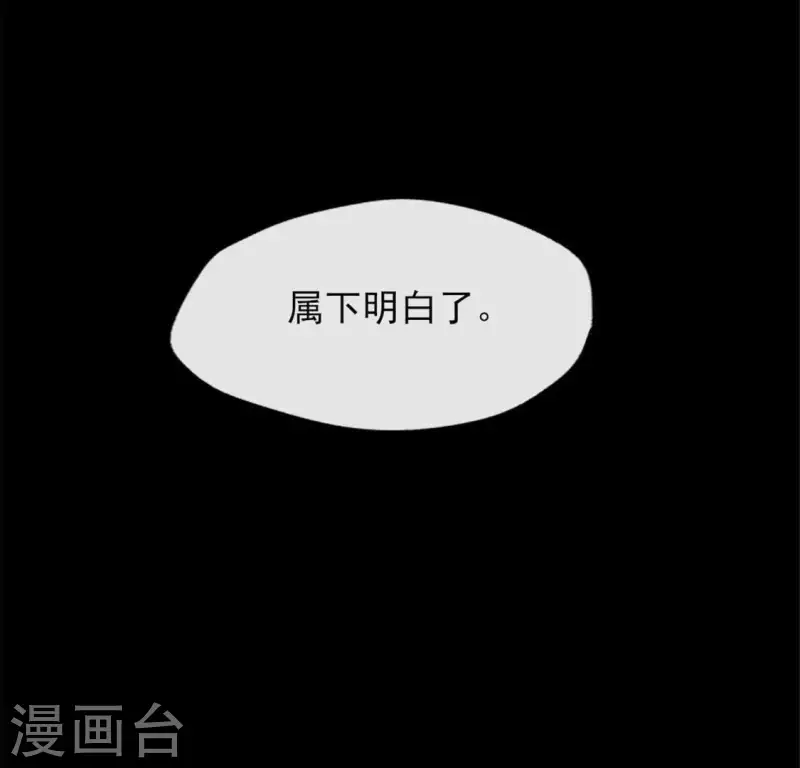 我的血族大人韩漫全集-第70话 一起拯救黎明寨无删减无遮挡章节图片 